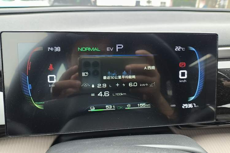 Used BYD Song Pro New Energy 2024 HONOR Edition DM-i 71KM Beyond Model Instrument Cluster