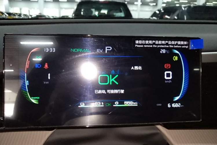 Used BYD Song Pro New Energy 2024 HONOR Edition DM-i 71KM Navigation Model Instrument Cluster