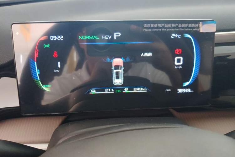 Used BYD Song Pro New Energy 2024 HONOR Edition DM-i 71KM Navigation Model Instrument Cluster