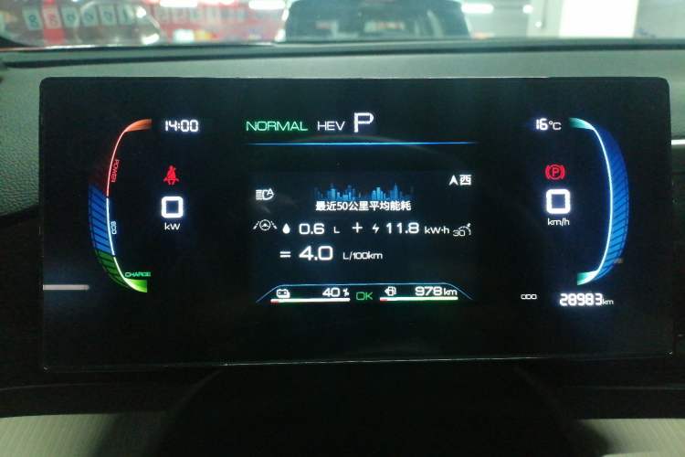 Used BYD Song Pro New Energy 2024 HONOR Edition DM-i 71KM Beyond Model Instrument Cluster