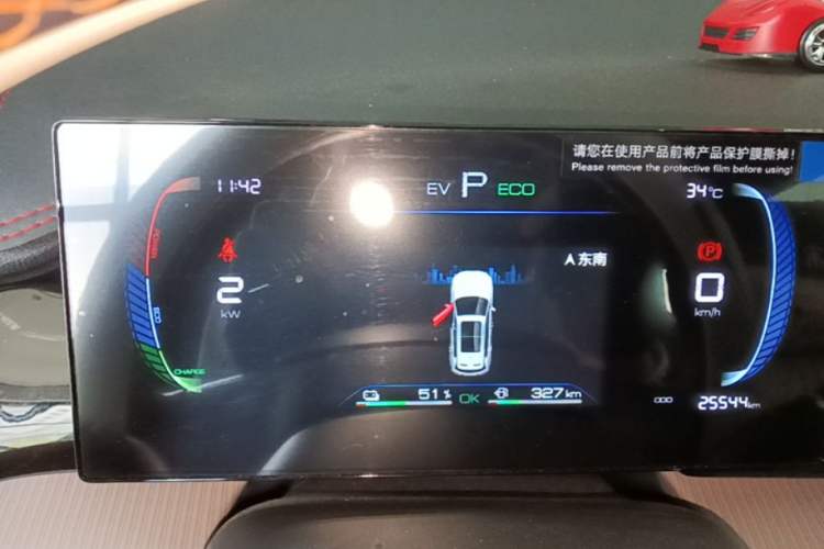 Used BYD Song Pro New Energy 2024 HONOR Edition DM-i 71KM Navigation Model Instrument Cluster
