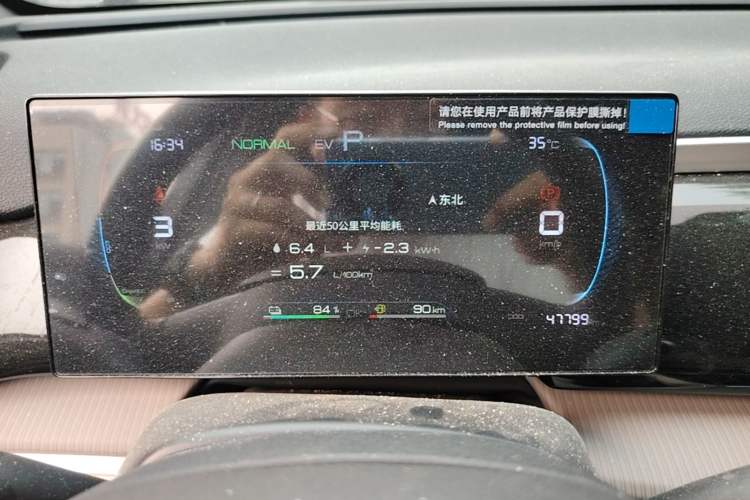 Used BYD Song Pro New Energy 2024 HONOR Edition DM-i 71KM Navigation Model Instrument Cluster