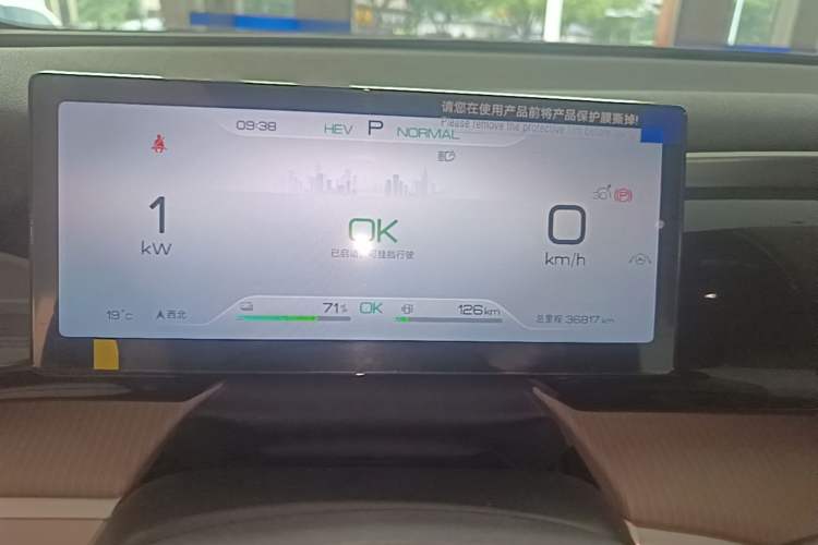 Used BYD Song Pro New Energy 2024 HONOR Edition DM-i 110KM Beyond Model Instrument Cluster