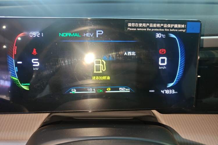 Used BYD Song Pro New Energy 2024 HONOR Edition DM-i 71KM Navigation Model Instrument Cluster