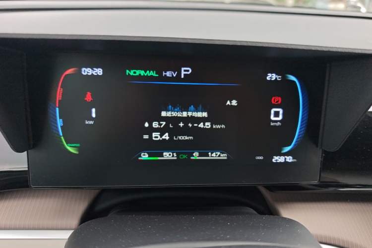 Used BYD Song Pro New Energy 2024 HONOR Edition DM-i 71KM Navigation Model Instrument Cluster