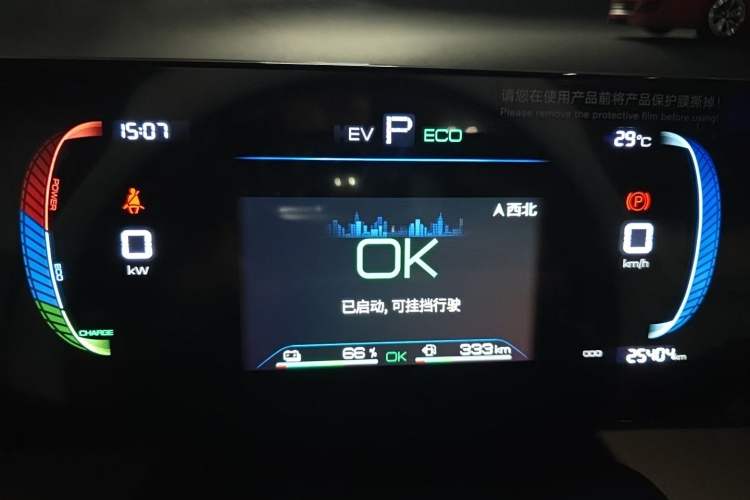 Used BYD Song Pro New Energy 2024 HONOR Edition DM-i 71KM Navigation Model Instrument Cluster