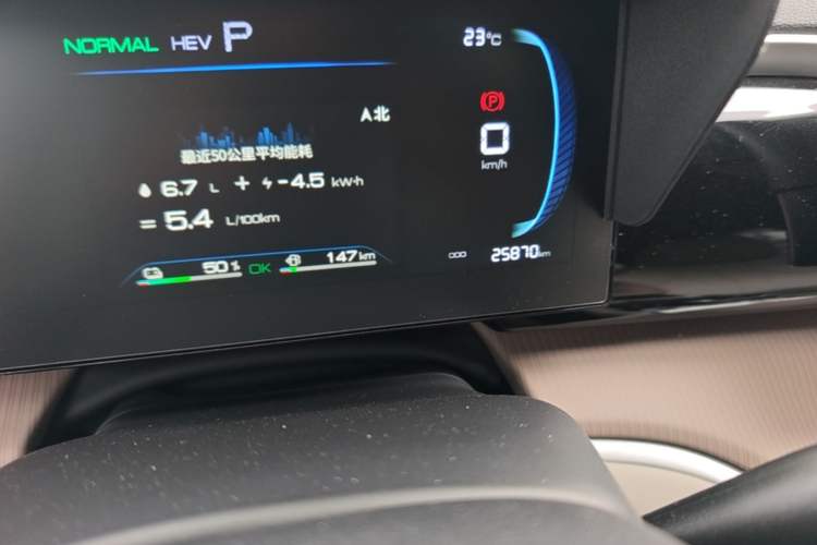 Used BYD Song Pro New Energy 2024 HONOR Edition DM-i 71KM Navigation Model Odometer Close Up