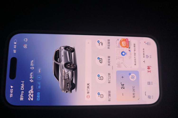 Used BYD Song Pro New Energy 2024 HONOR Edition DM-i 110KM Beyond Model Vehicle Key