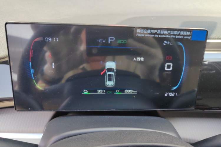 Used BYD Song Pro New Energy 2024 HONOR Edition DM-i 71KM Navigation Model Instrument Cluster