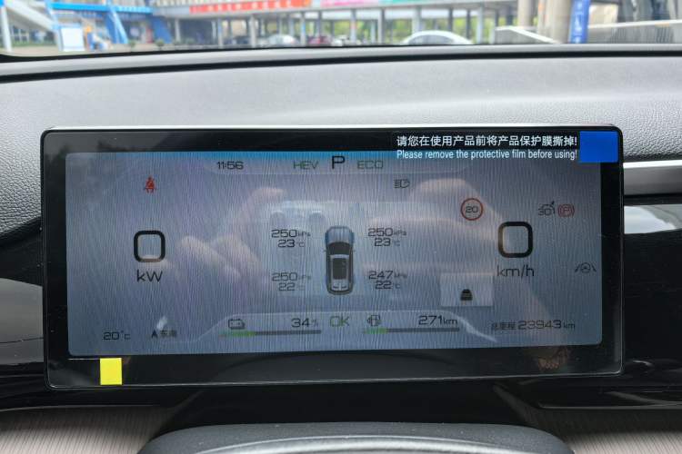 Used BYD Song Pro New Energy 2024 HONOR Edition DM-i 110KM Beyond Model Odometer Close Up