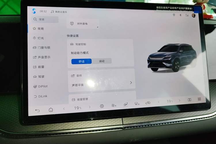 Used BYD Song Pro New Energy 2025 2nd Generation Intelligent Driving Version DM-i 75KM Leading Edition Audio And AC Panel