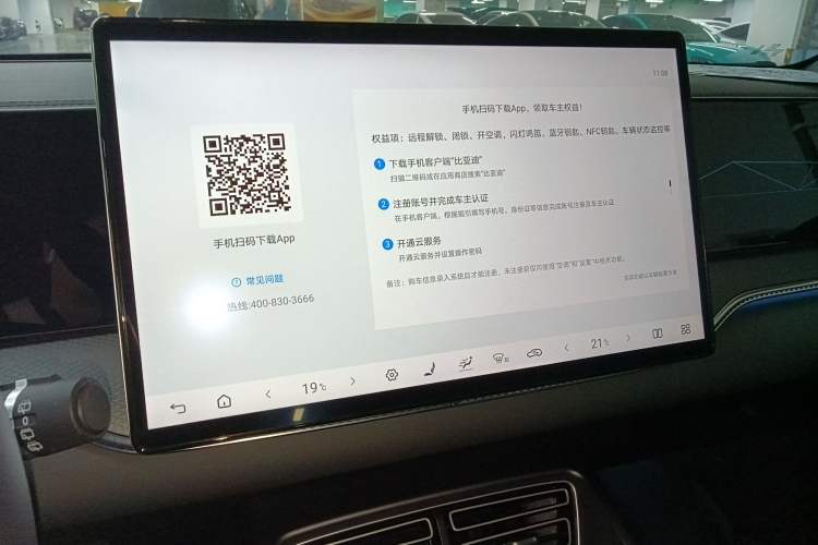 Used BYD Song Pro New Energy 2025 Second-Generation Intelligent Driving Version DM-i 115KM Excellence Edition Audio And AC Panel