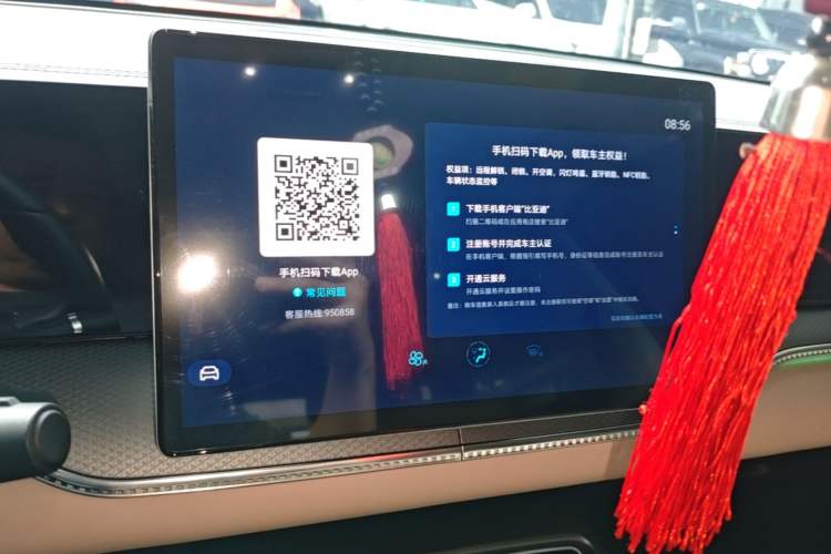 Used BYD Song Pro New Energy 2025 Second-Generation DM-i 115KM Overachiever Trim Audio And AC Panel