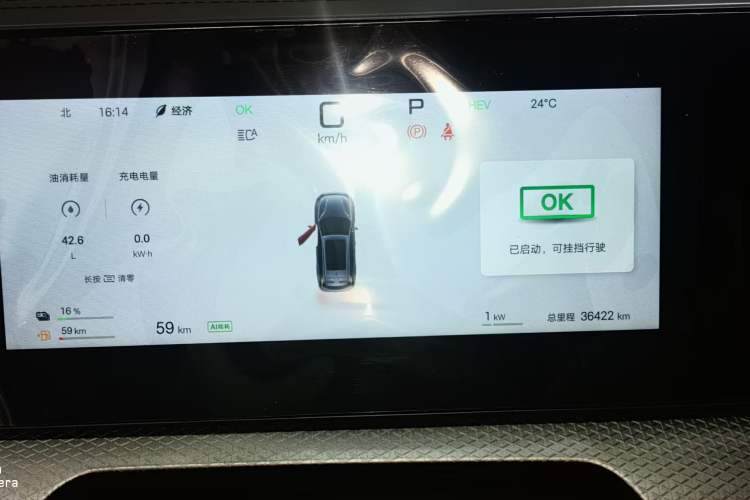 Used BYD Song Pro New Energy 2025 2nd Generation Intelligent Driving Version DM-i 75KM Leading Edition Odometer Close Up