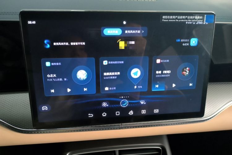 Used BYD Song Pro New Energy 2025 Second-Generation DM-i 75KM Leading Edition Audio And AC Panel