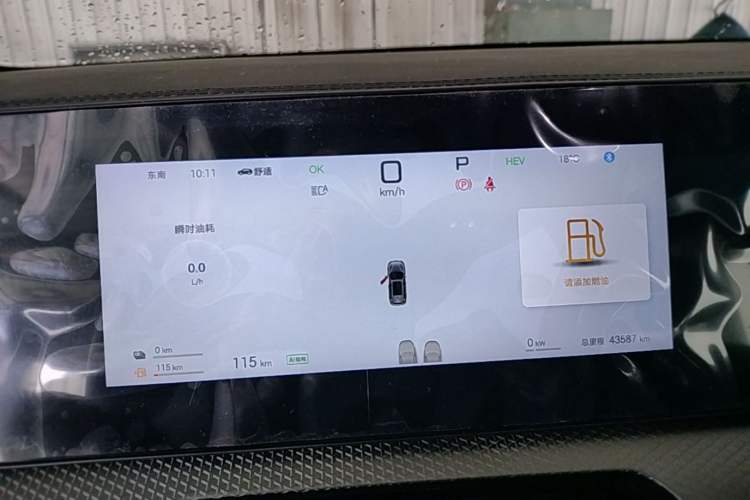 Used BYD Song Pro New Energy 2025 2nd Generation Intelligent Driving Version DM-i 75KM Leading Edition Instrument Cluster