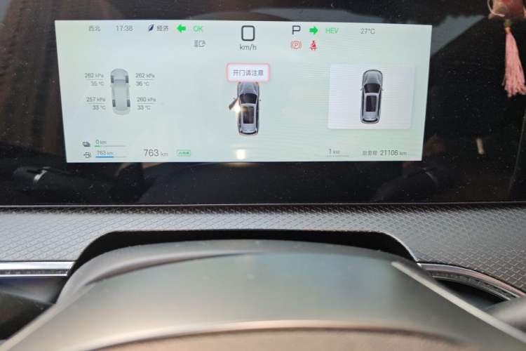 Used BYD Song Pro New Energy 2025 2nd Generation Intelligent Driving Version DM-i 75KM Overachiever Trim Instrument Cluster