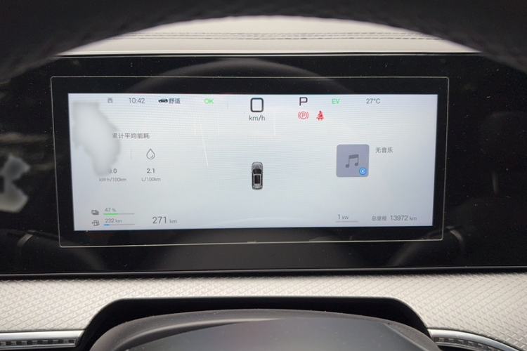 Used BYD Song Pro New Energy 2025 Second-Generation Intelligent Driving Version DM-i 115KM Superior Trim Instrument Cluster