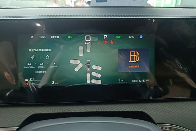 Used BYD Song Pro New Energy 2025 2nd Generation Intelligent Driving Version DM-i 75KM Leading Edition Instrument Cluster