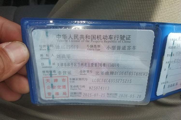 Used BYD Song Pro New Energy 2025 2nd Generation Intelligent Driving Version DM-i 75KM Leading Edition Vehicle Key