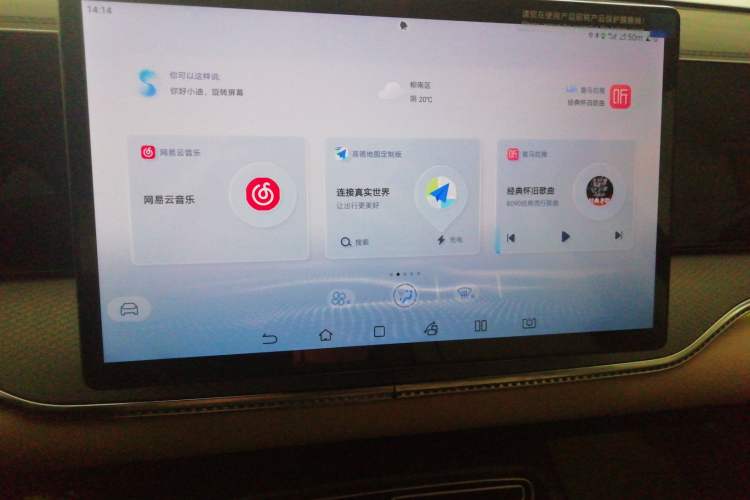 Used BYD Song Pro New Energy 2025 Second-Generation DM-i 115KM Overachiever Trim Audio And AC Panel