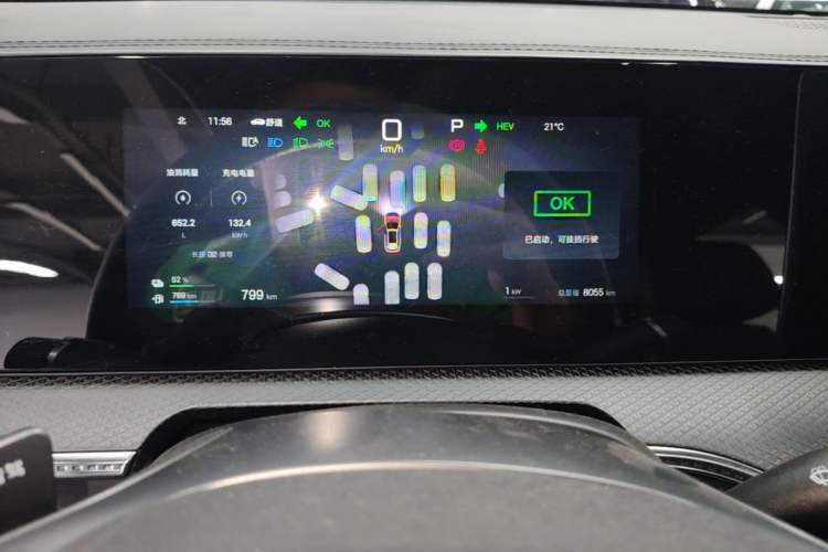 Used BYD Song Pro New Energy 2025 Second-Generation DM-i 75KM Leading Edition Instrument Cluster