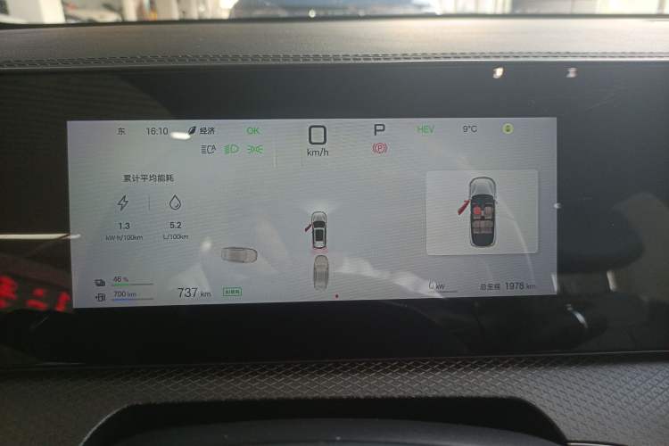 Used BYD Song Pro New Energy 2025 Second-Generation Intelligent Driving Version DM-i 115KM Superior Trim Instrument Cluster