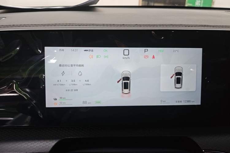 Used BYD Song Pro New Energy 2025 Second-Generation Intelligent Driving Version DM-i 115KM Excellence Edition Instrument Cluster