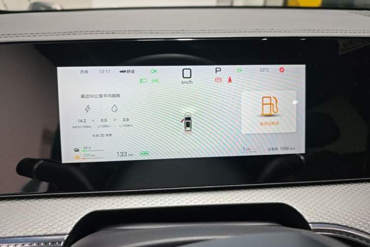 Used BYD Song Pro New Energy 2025 Second-Generation Intelligent Driving Version DM-i 115KM Superior Trim Instrument Cluster