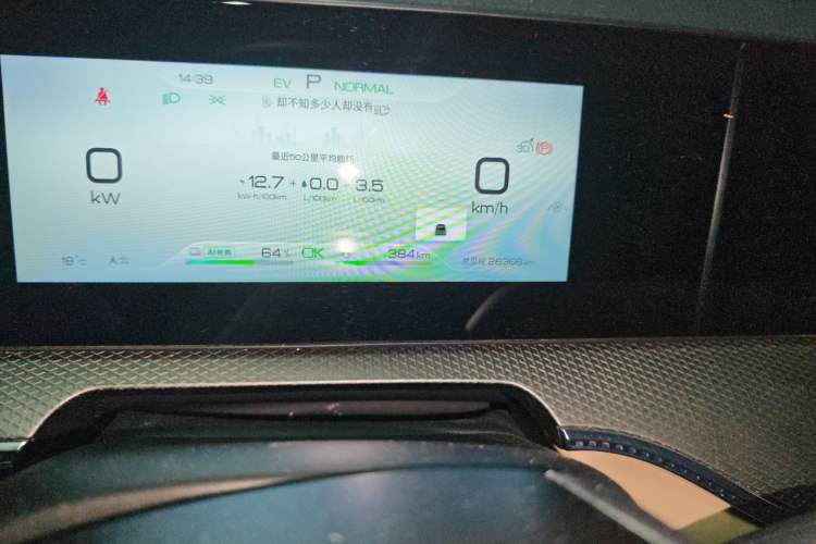 Used BYD Song Pro New Energy 2025 Second-Generation DM-i 115KM Overachiever Trim Odometer Close Up