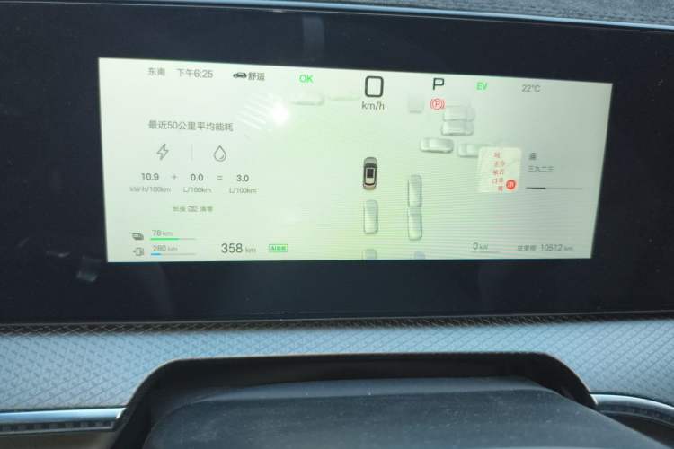 Used BYD Song Pro New Energy 2026 Model DM-i 133KM Superior Version Instrument Cluster