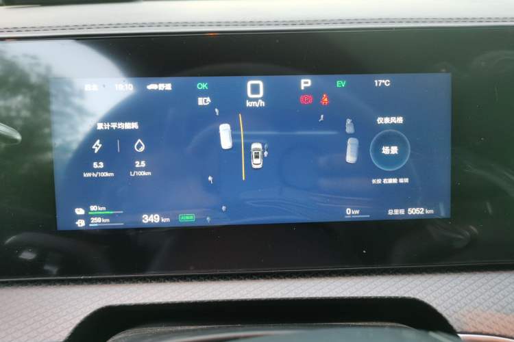 Used BYD Song Pro New Energy 2026 Model DM-i 133KM Superior Version Instrument Cluster