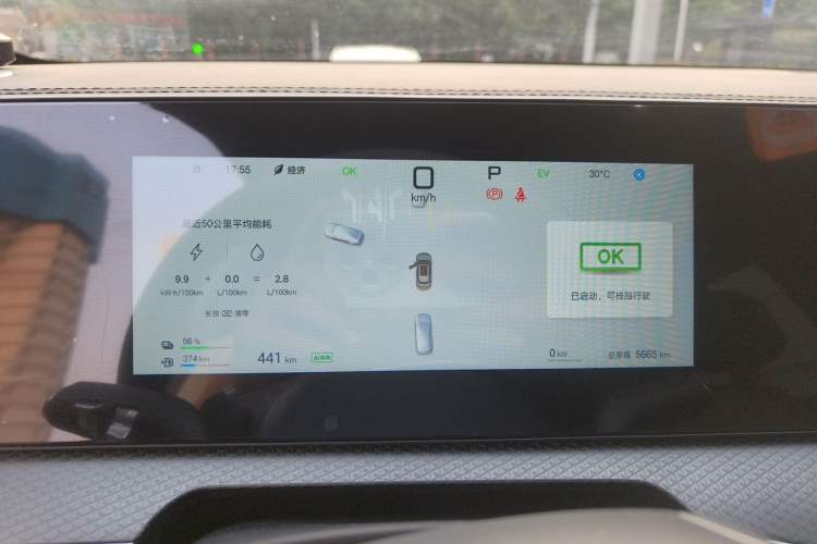 Used BYD Song Pro New Energy 2026 Model DM-i 133KM Superior Version Instrument Cluster