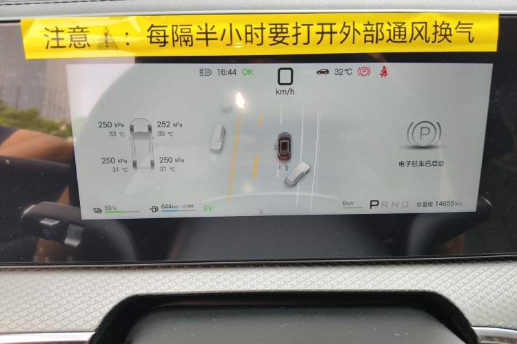 Used BYD Song Pro New Energy 2026 Model DM-i 133KM Superior Version Instrument Cluster