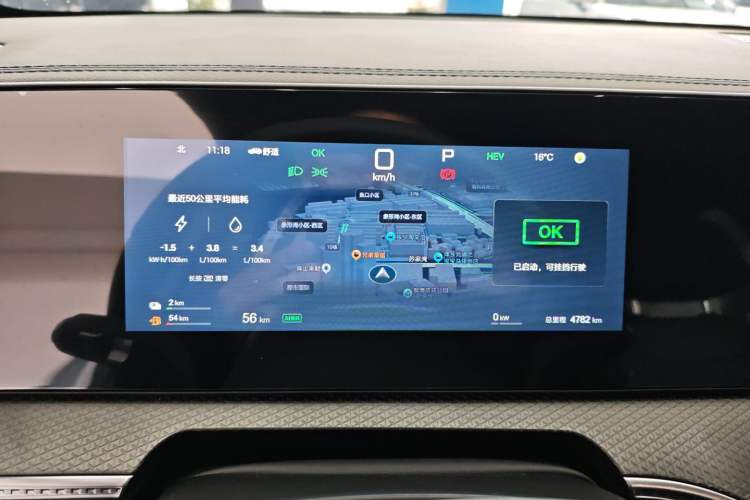 Used BYD Song Pro New Energy 2026 Model DM-i 133KM Progressive Version Instrument Cluster