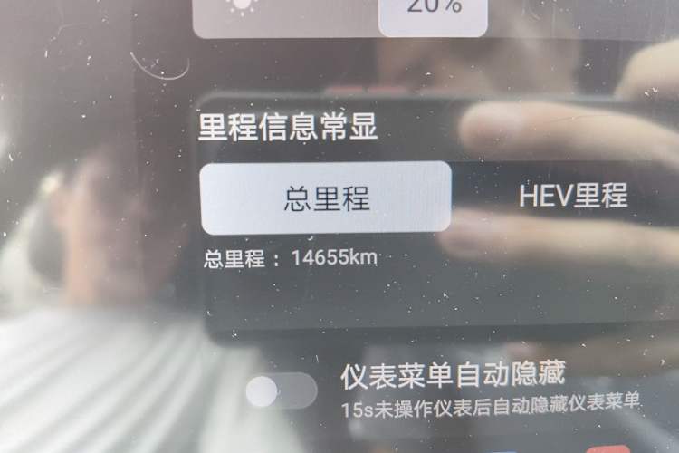 Used BYD Song Pro New Energy 2026 Model DM-i 133KM Superior Version Odometer Close Up