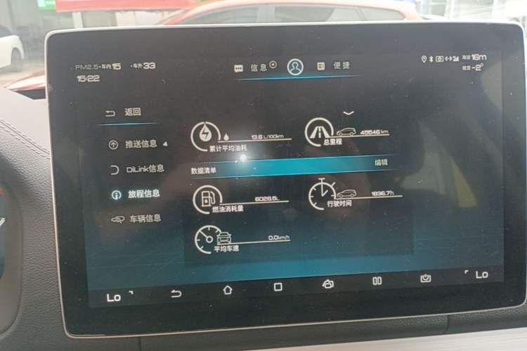 Used BYD Tang 2018 2.0T Automatic SmartConnect Prestige 7-Seater China V Standard Instrument Cluster