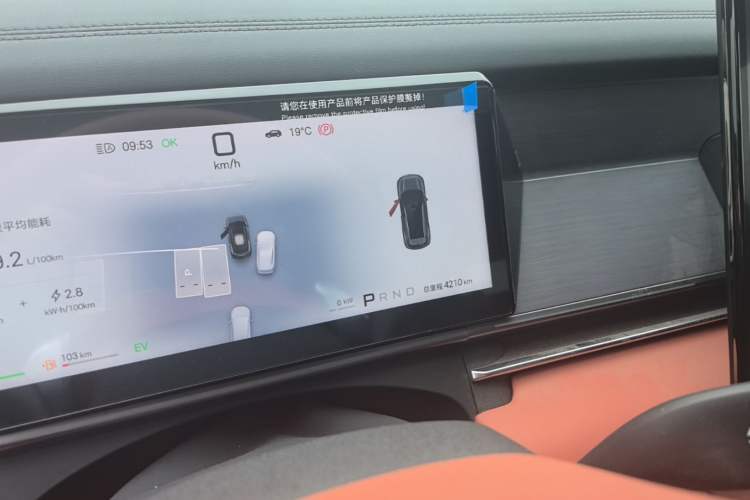Used BYD Tang L 2025 DM 175KM Drone Player Edition Instrument Cluster