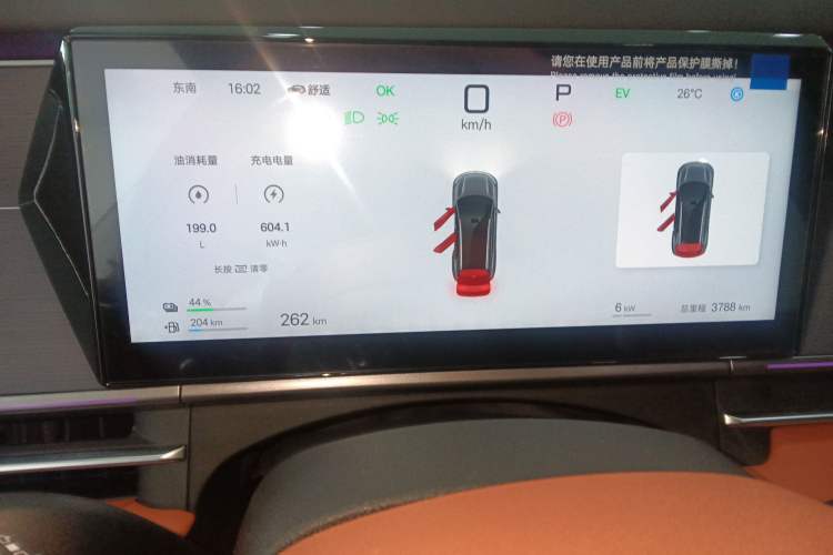 Used BYD Tang L 2025 DM 175KM Drone Player Edition Instrument Cluster