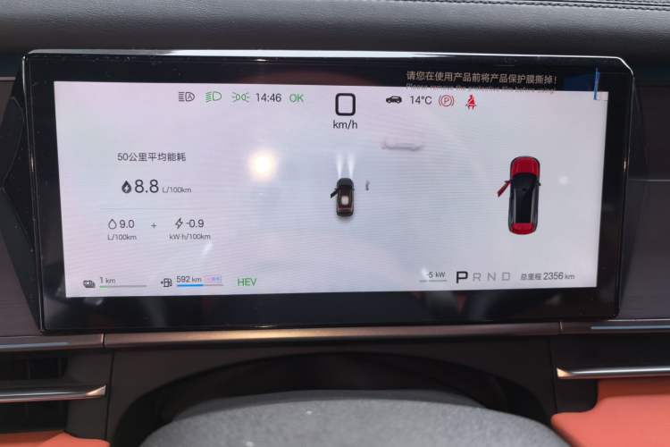 Used BYD Tang L 2025 DM 175KM Drone Player Edition Instrument Cluster