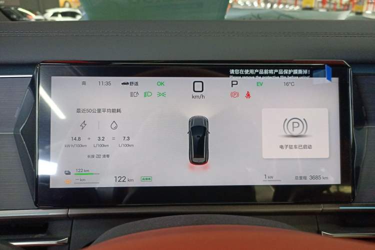 Used BYD Tang L 2025 DM 175KM Drone Player Edition Instrument Cluster