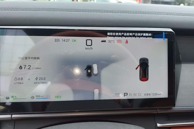 Used BYD Tang L 2025 DM 175KM Drone Player Edition Instrument Cluster