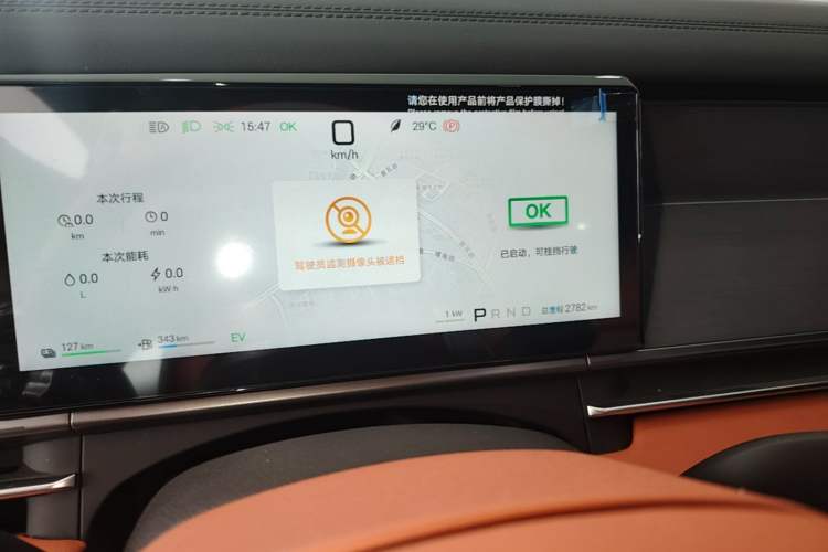 Used BYD Tang L 2025 DM 175KM Drone Player Edition Instrument Cluster