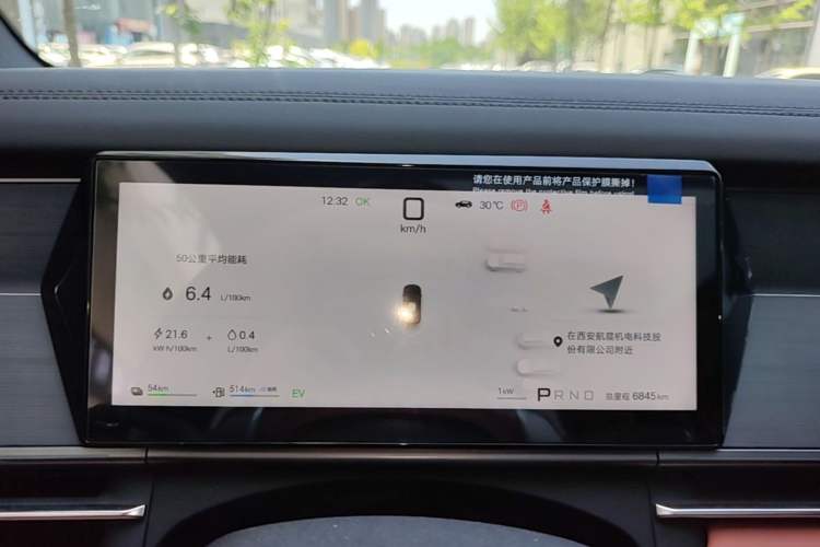 Used BYD Tang L 2025 DM 175KM Drone Player Edition Instrument Cluster