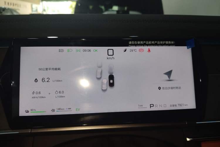 Used BYD Tang L 2025 DM 175KM Drone Player Edition Instrument Cluster
