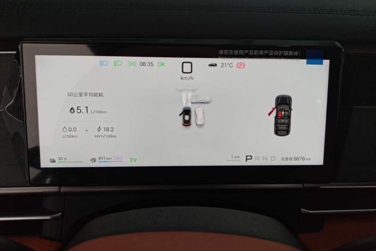 Used BYD Tang L 2025 DM 175KM Drone Player Edition Instrument Cluster