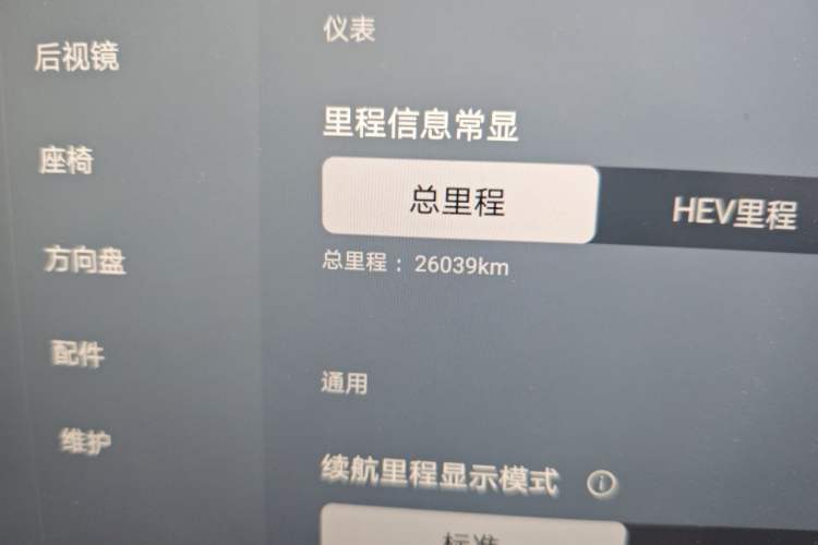 Used BYD Tang L 2025 DM 215KM LiDAR Flagship Model Odometer Close Up