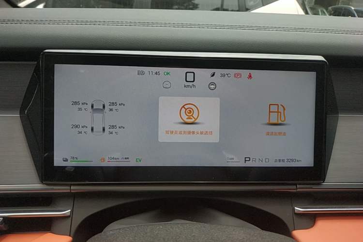 Used BYD Tang L 2025 DM 175KM Drone Player Edition Instrument Cluster