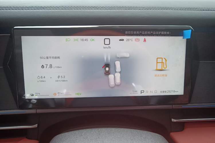 Used BYD Tang L 2025 DM 175KM Drone Player Edition Instrument Cluster
