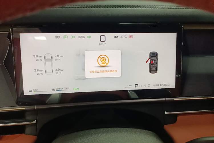 Used BYD Tang L 2025 DM 175KM Drone Player Edition Instrument Cluster